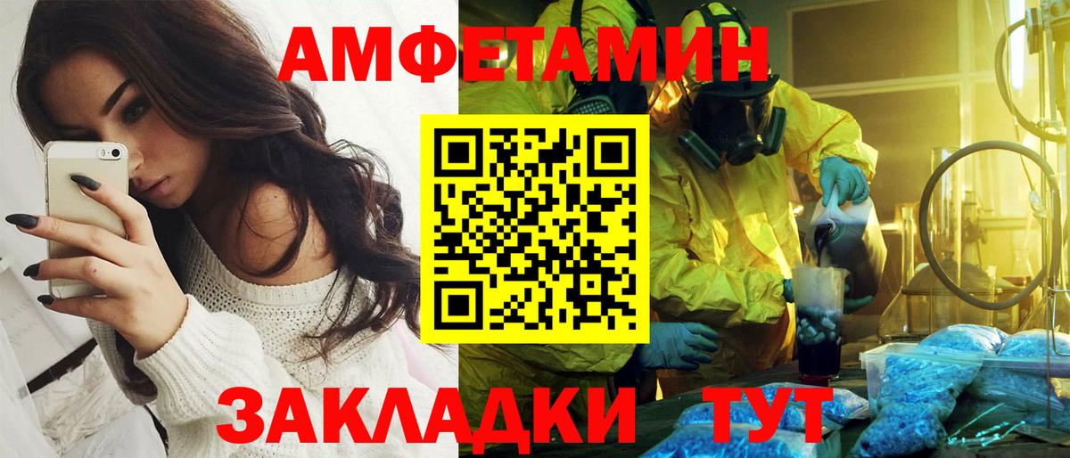 Amphetamine  Вход с VPN  Кыштым  АМФЕТАМИН Розовый  АМФ 