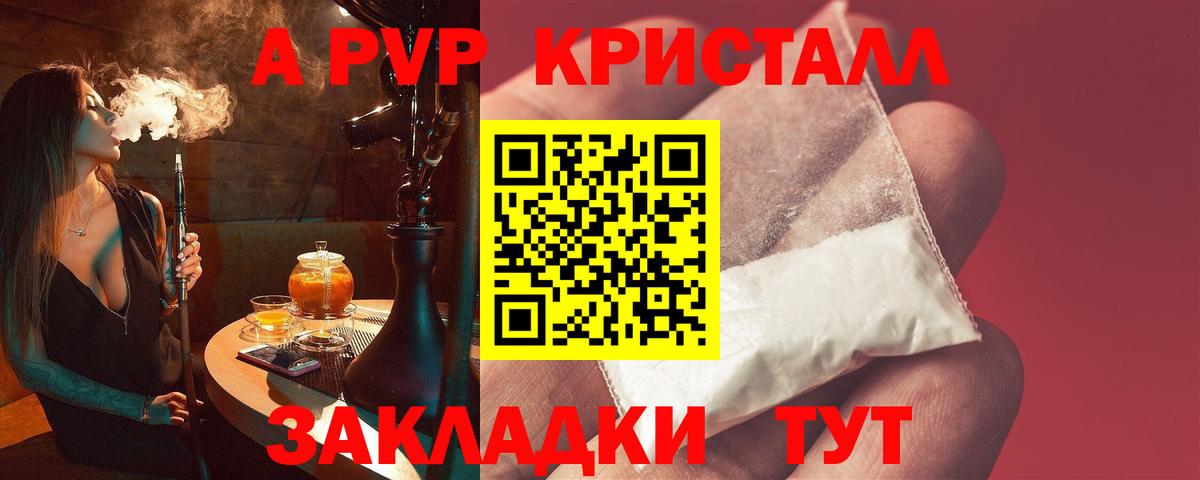 Альфа ПВП VHQ Кыштым