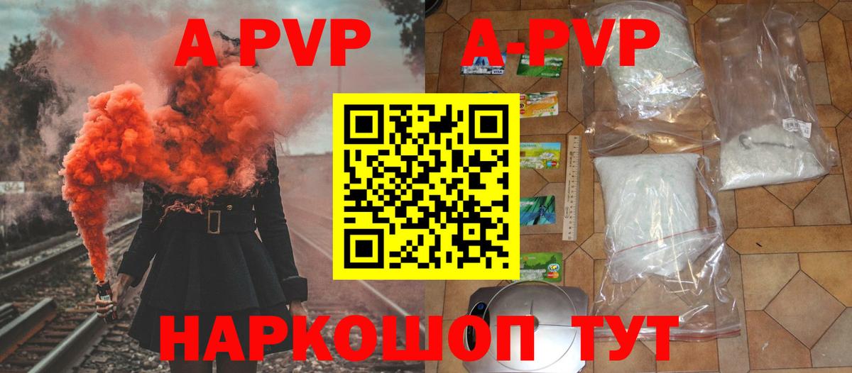 Кыштым  Alfa_PVP СК  Вход с VPN  Alpha PVP СК КРИС 
