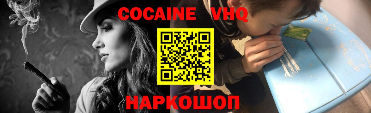 Кокаин FishScale Кыштым