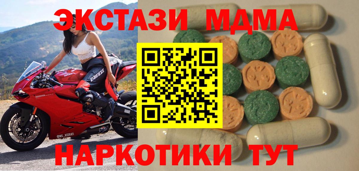 Кыштым  Экстази 300 mg  MEGA ONION  ЭКСТАЗИ Дубай  Вход с VPN  shop телеграм  ЭКСТАЗИ 