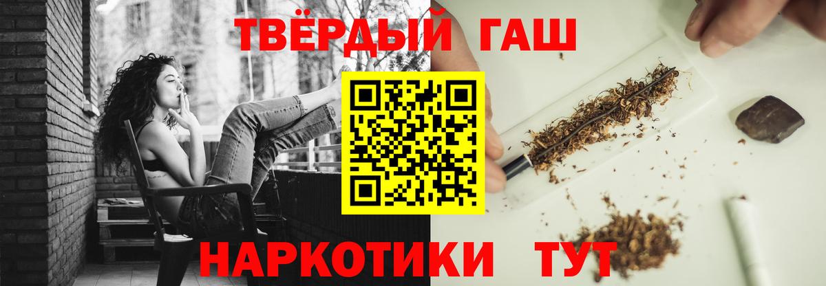 ГАШИШ Cannabis  Вход с VPN  цены наркотик  Кыштым  ГАШ гашик  ГАШ 