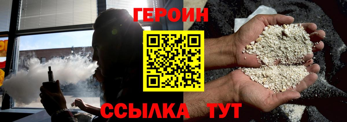 Героин  Вход с VPN  Кыштым  ГЕРОИН Афган 