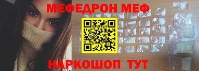 мефедрон мука Заволжье