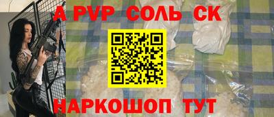 spice Жуковский