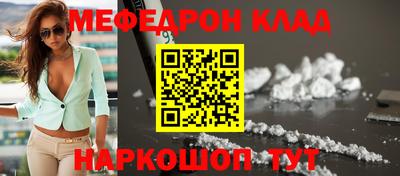 мефедрон мука Заволжье