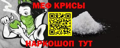 мефедрон мука Заволжье