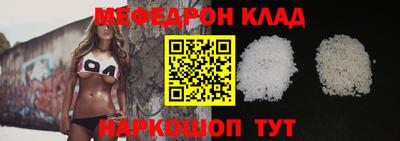 мефедрон мука Заволжье