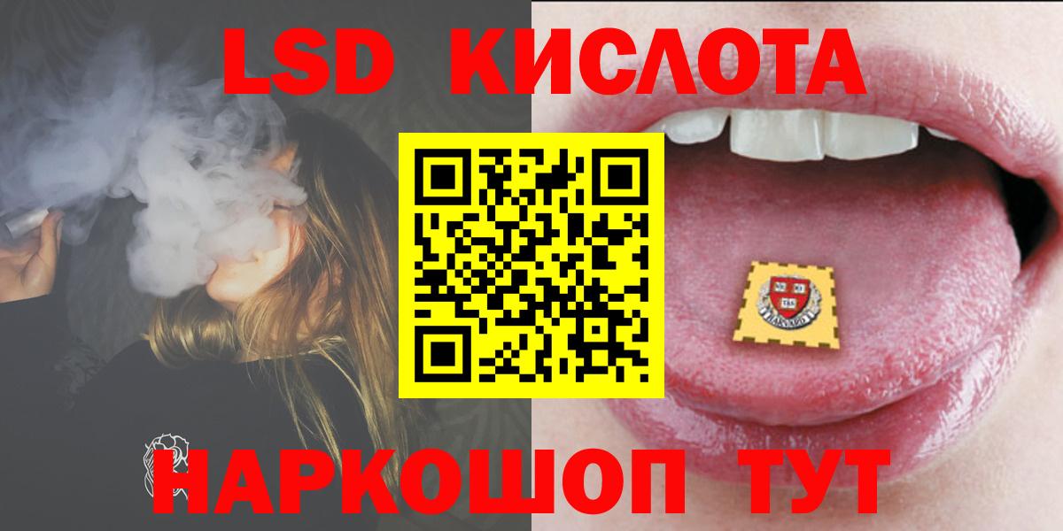 Лсд 25 экстази ecstasy Кыштым