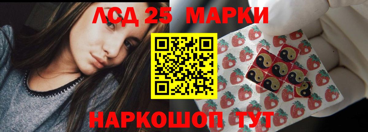 Кыштым  ЛСД экстази ecstasy  LSD-25 экстази ecstasy  Вход с VPN 