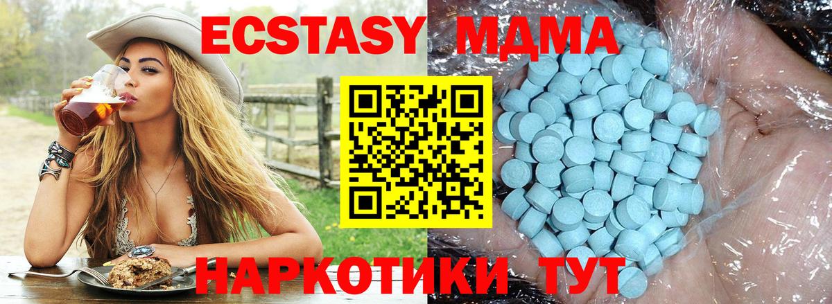 МДМА Molly  МДМА  Вход с VPN  Кыштым  МДМА кристаллы 