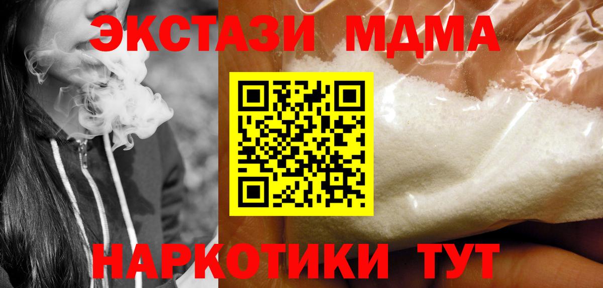 MDMA молли Кыштым