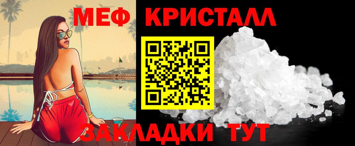 Кыштым  МЕФ мука  МЕФ  Вход с VPN 