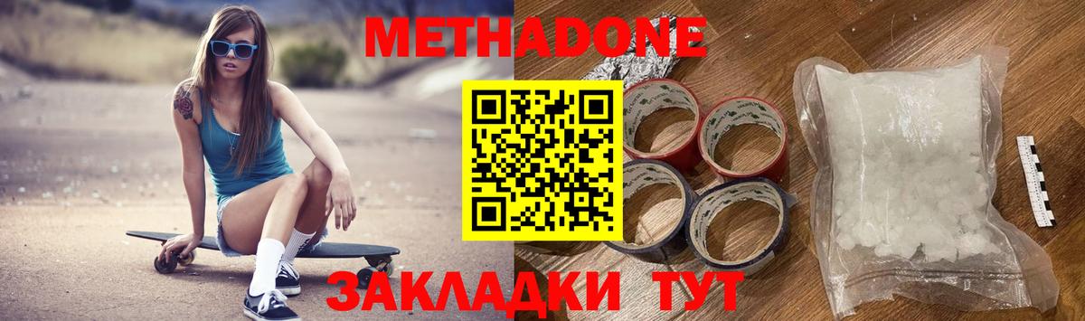 мега маркетплейс  Метадон methadone  Кыштым  Вход с VPN  МЕТАДОН мёд 