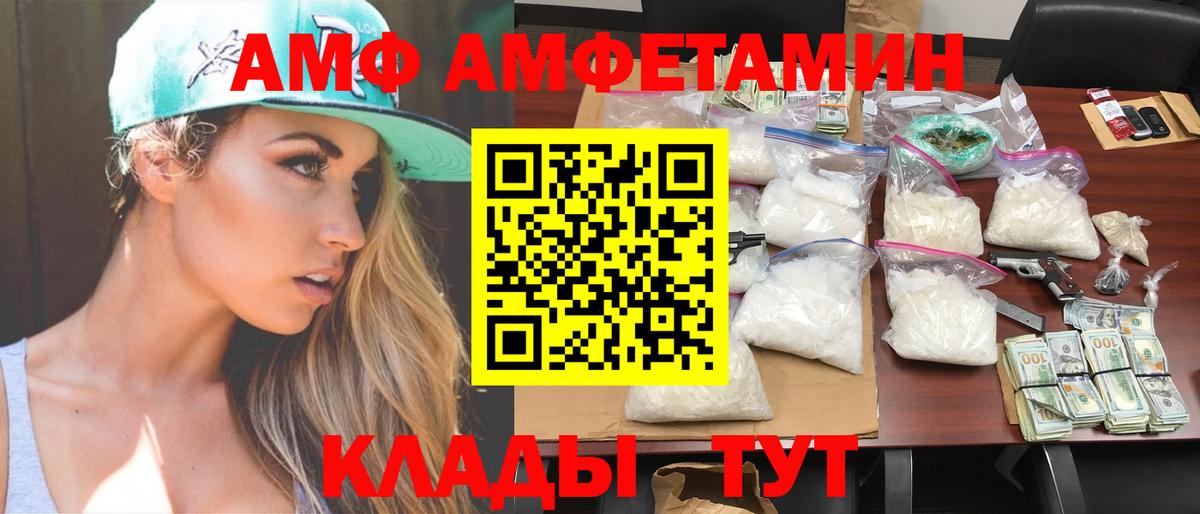 МЕТАМФЕТАМИН витя Кыштым