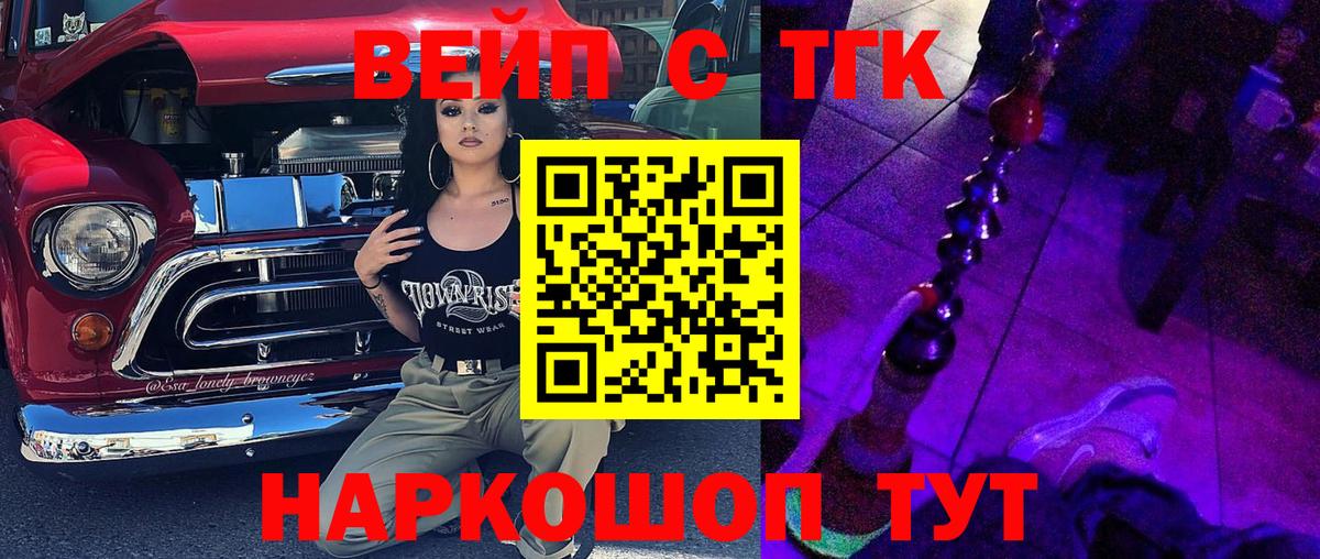 закладка  Вход с VPN  Кыштым  Дистиллят ТГК вейп  Дистиллят ТГК концентрат 