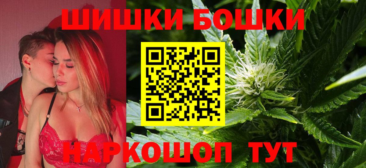 Кыштым  Бошки Шишки THC 21%  МАРИХУАНА марихуана  Вход с VPN  Марихуана Amnesia 